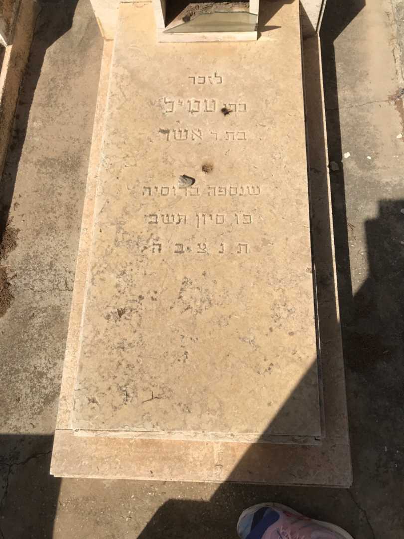 קברו של רבקה לנץ. תמונה 2