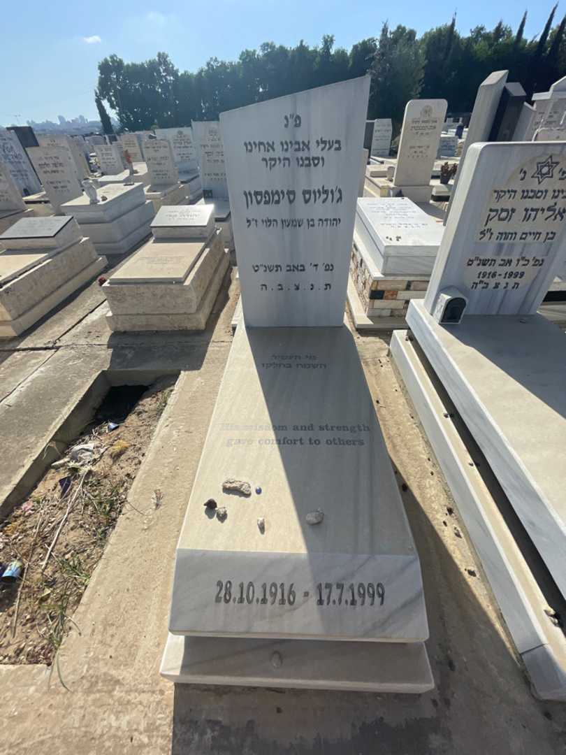 קברו של ג'וליוס סימפסון