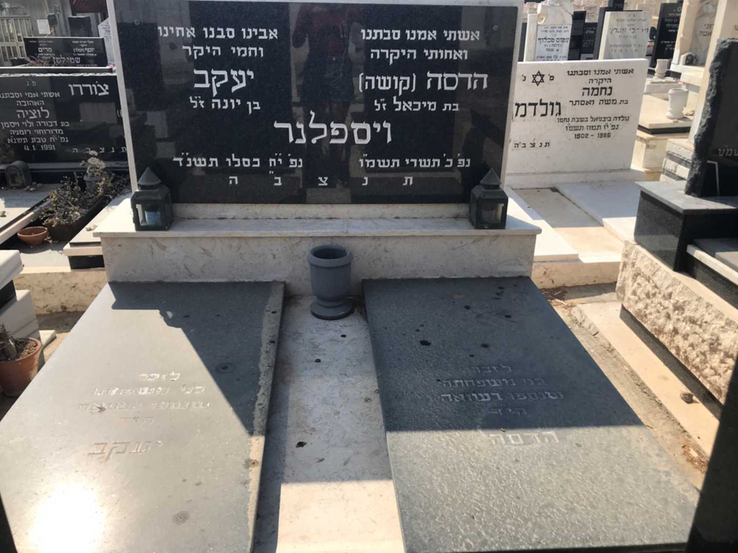 קברו של הדסה "קושה" ויספלנר. תמונה 1