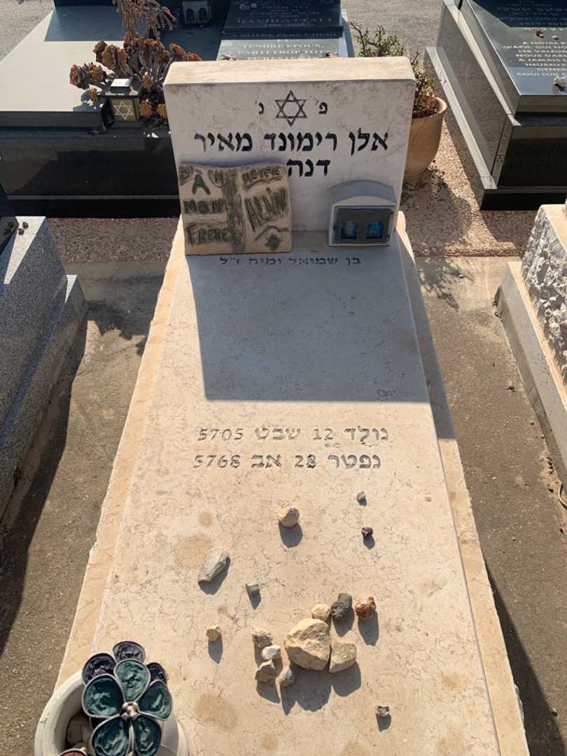 קברו של אלן רימונד מאיר דנה