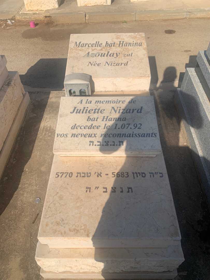 קברו של מרסל "ניזארד" אזולאי