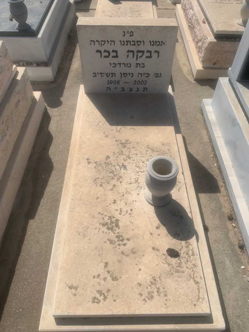 קברו של רבקה בכר