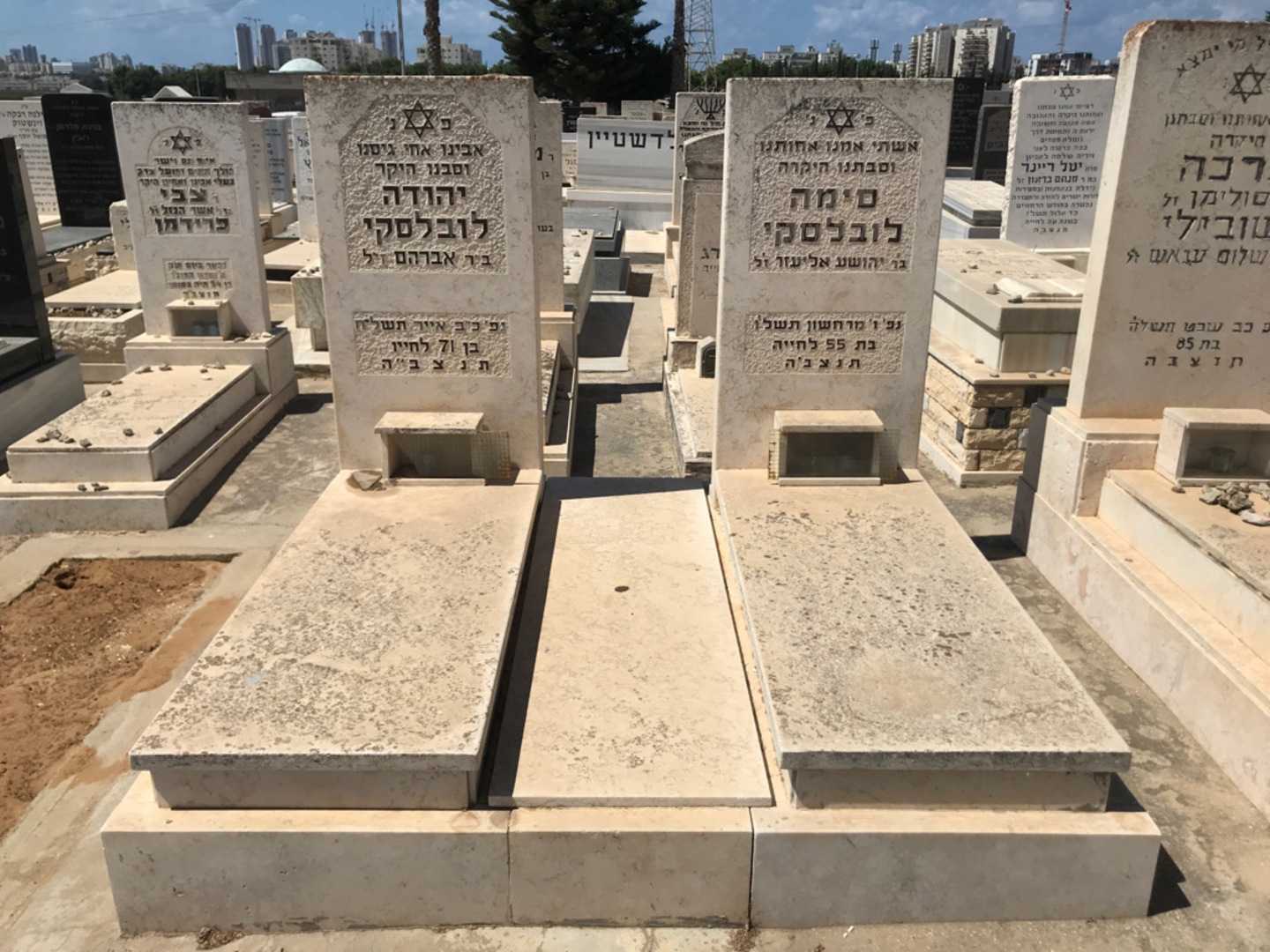 קברו של יהודה לובלסקי. תמונה 1