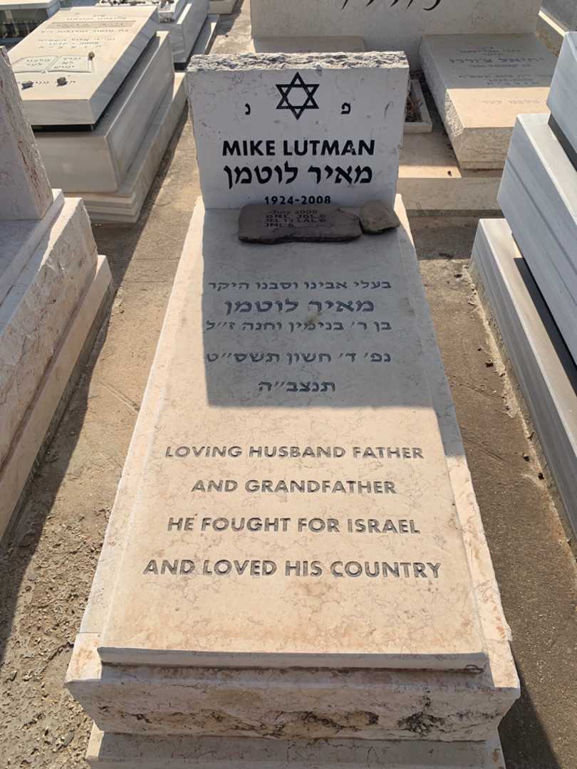 קברו של מאיר לוטמן