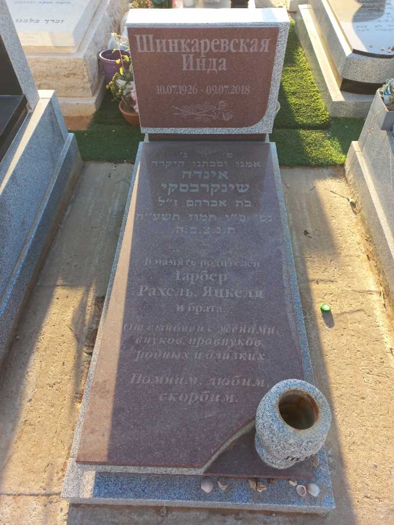קברו של רחל גרבר