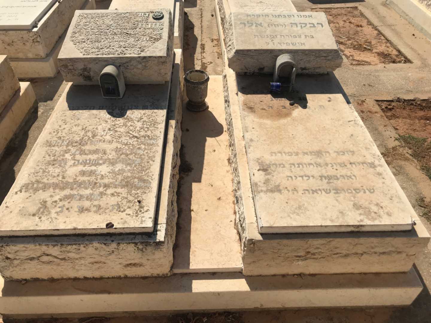 קברו של רבקה "רוז'י" אלר. תמונה 1