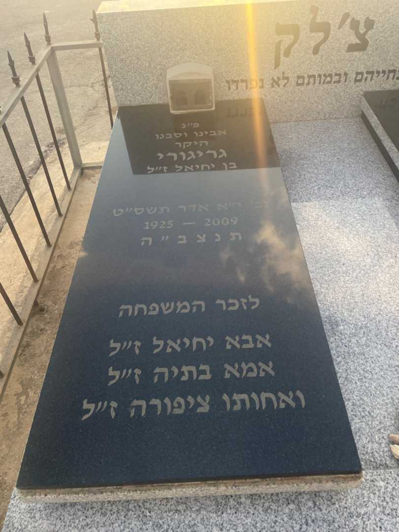 קברו של גריגורי צ'לק. תמונה 2