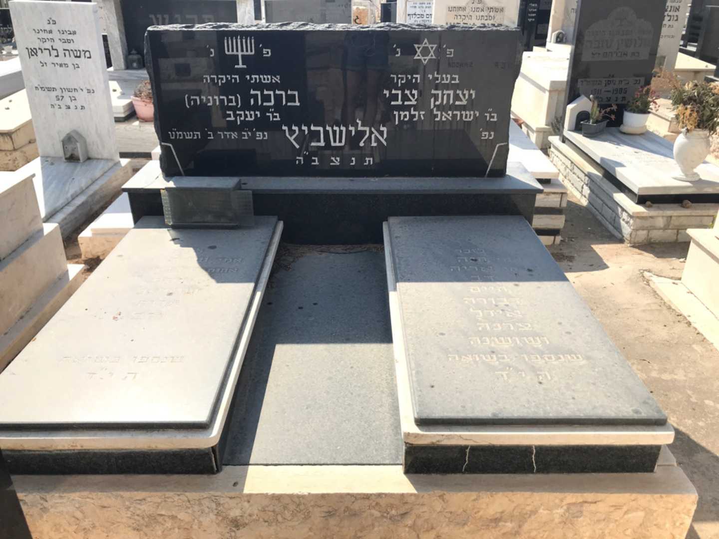 קברו של ברכה "ברוניה" אלישביץ. תמונה 1