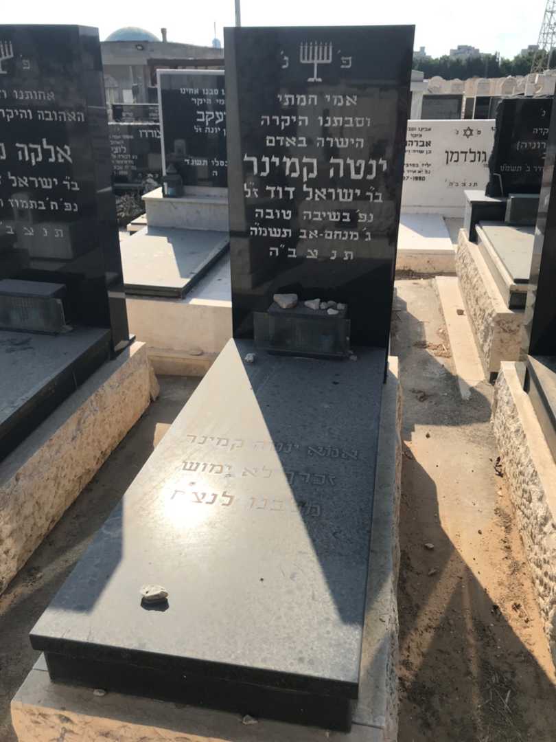 קברו של ינטה קמינר. תמונה 1