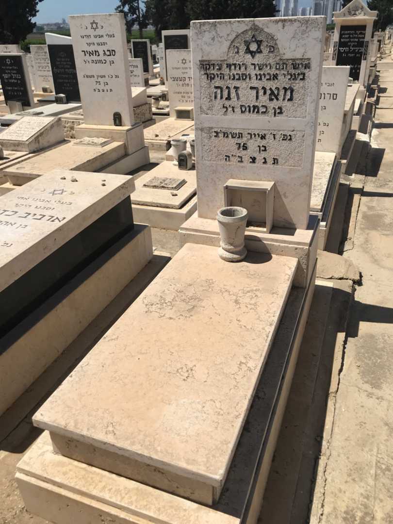 קברו של מאיר זנה