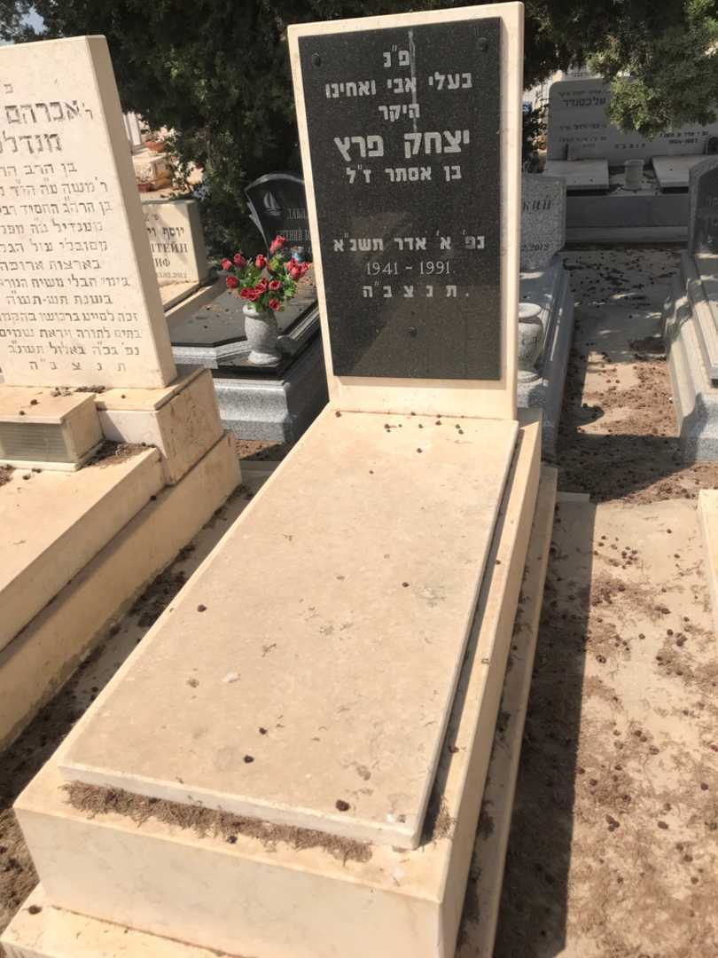 קברו של יצחק פרץ