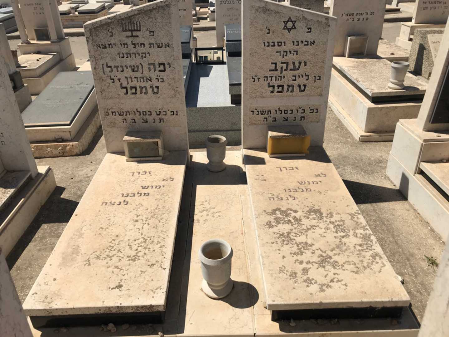 קברו של יפה "שינדל" טמפל. תמונה 1