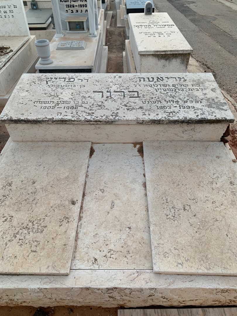 קברו של מריאטה ברגר. תמונה 1