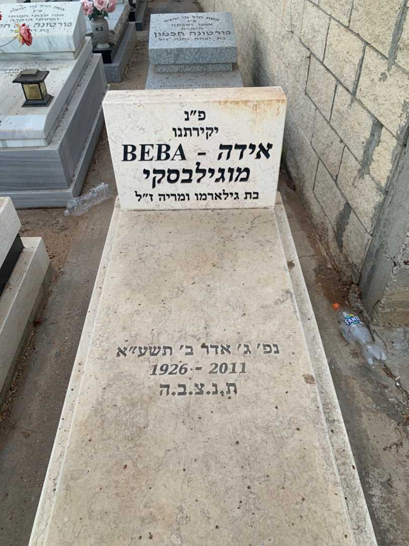 קברו של אידה "Beba" מוגילבסקי