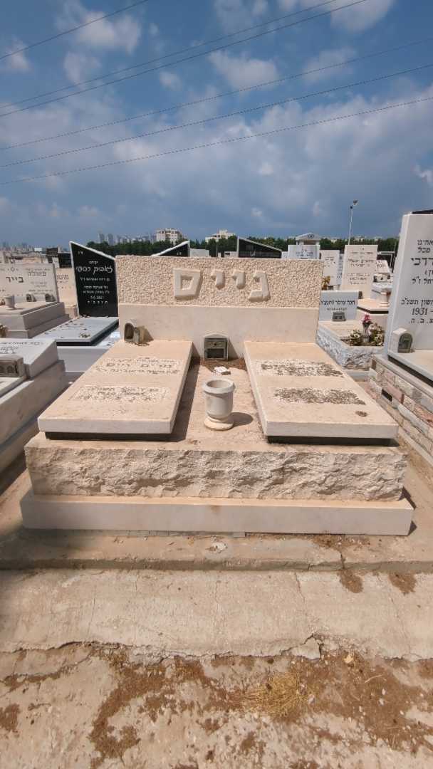 קברו של מרים גייס. תמונה 2