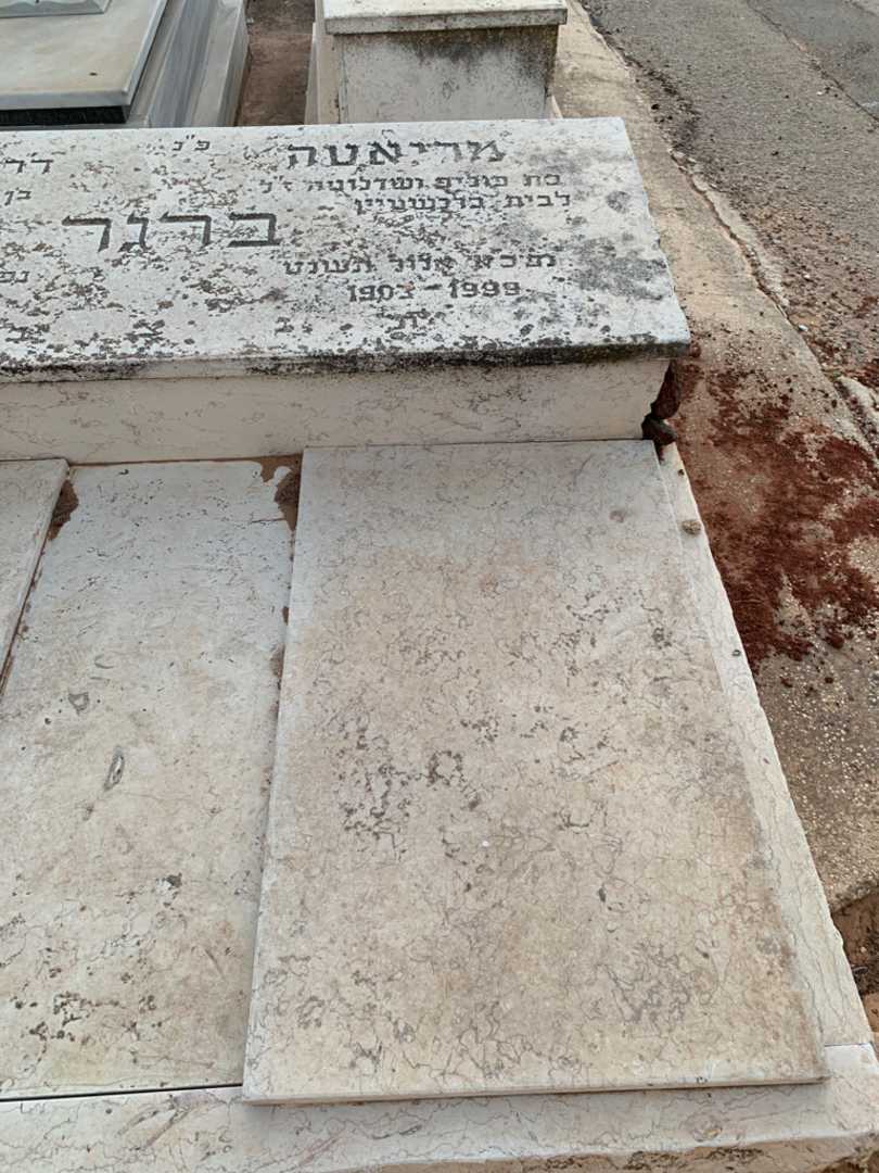 קברו של מריאטה ברגר. תמונה 2