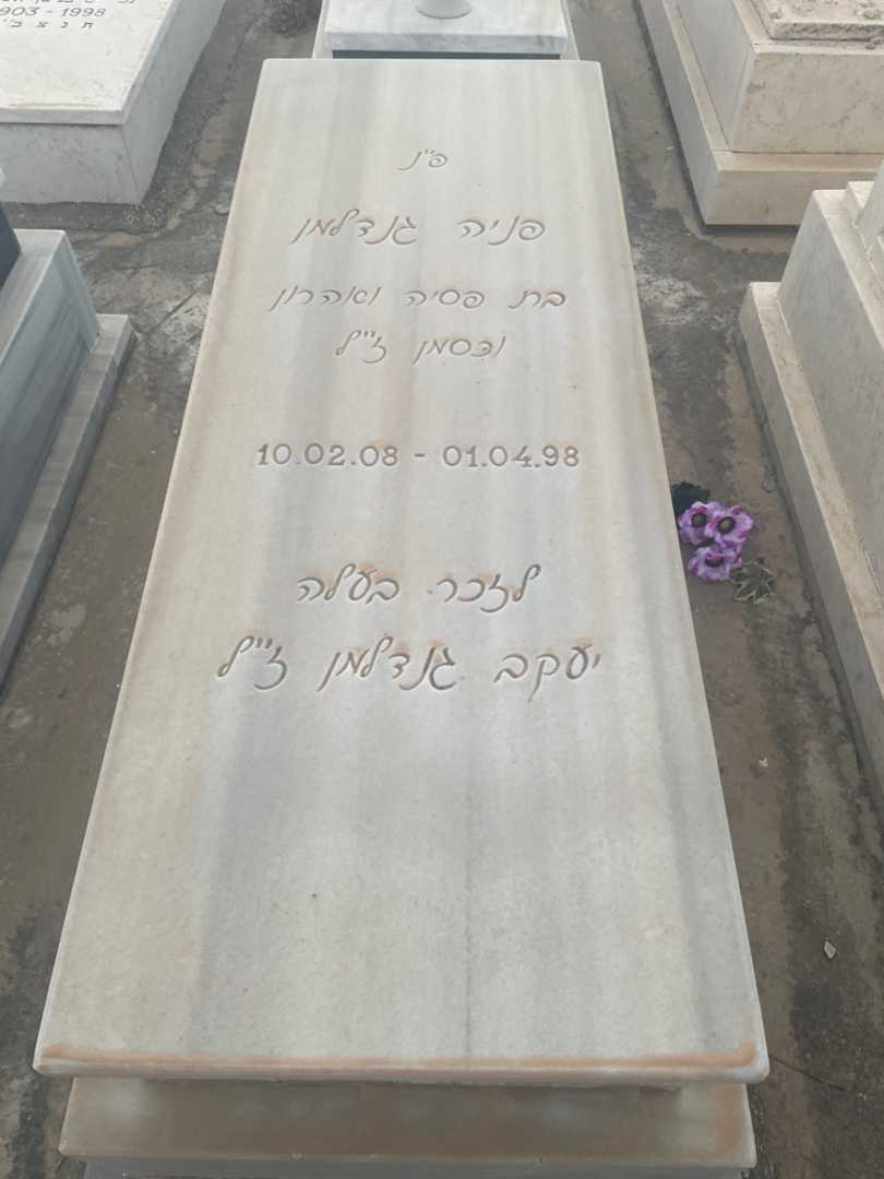 קברו של יעקב גנדלמן