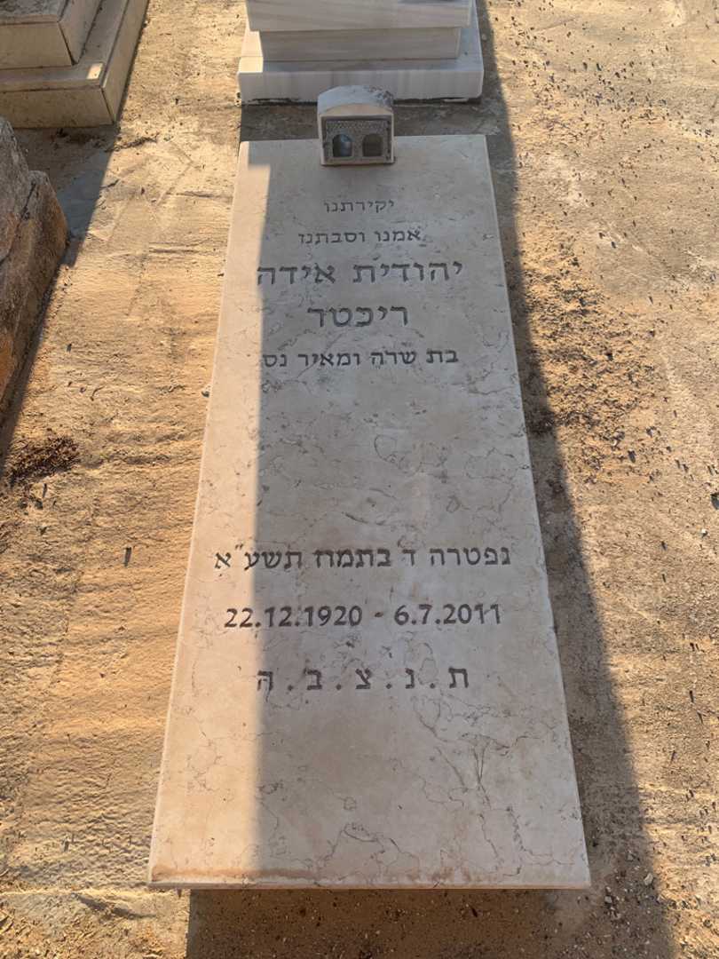 קברו של יהודית אידה ריכטר