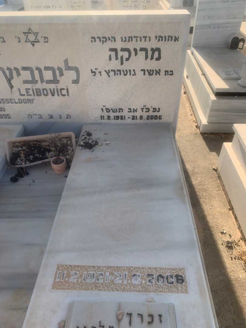 קברו של מריקה ליבוביץ. תמונה 1