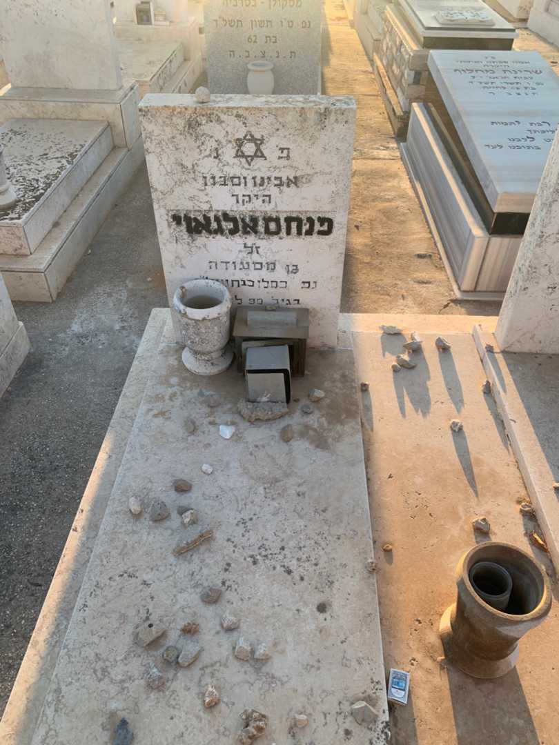 קברו של פנחס אלגאוי. תמונה 2