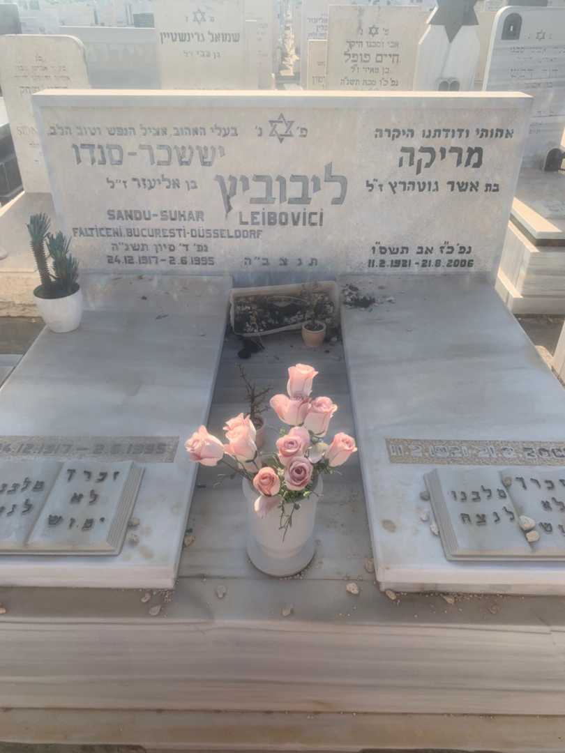 קברו של מריקה ליבוביץ. תמונה 3