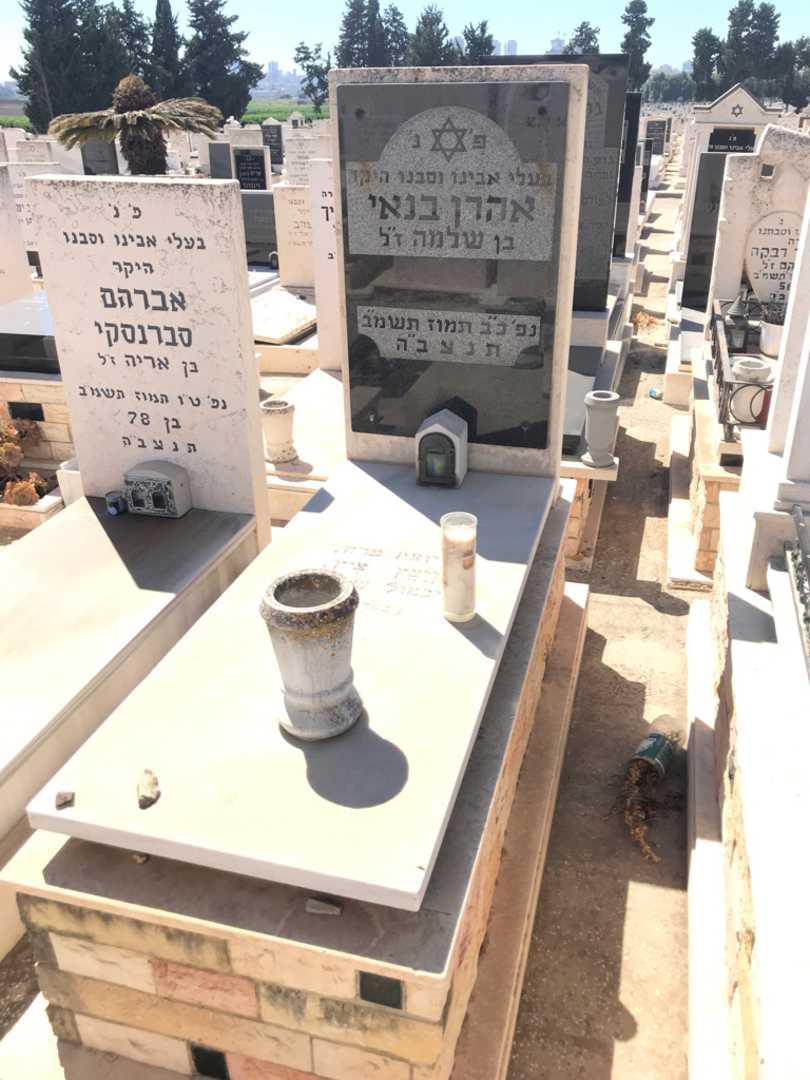 קברו של אהרן בנאי. תמונה 1