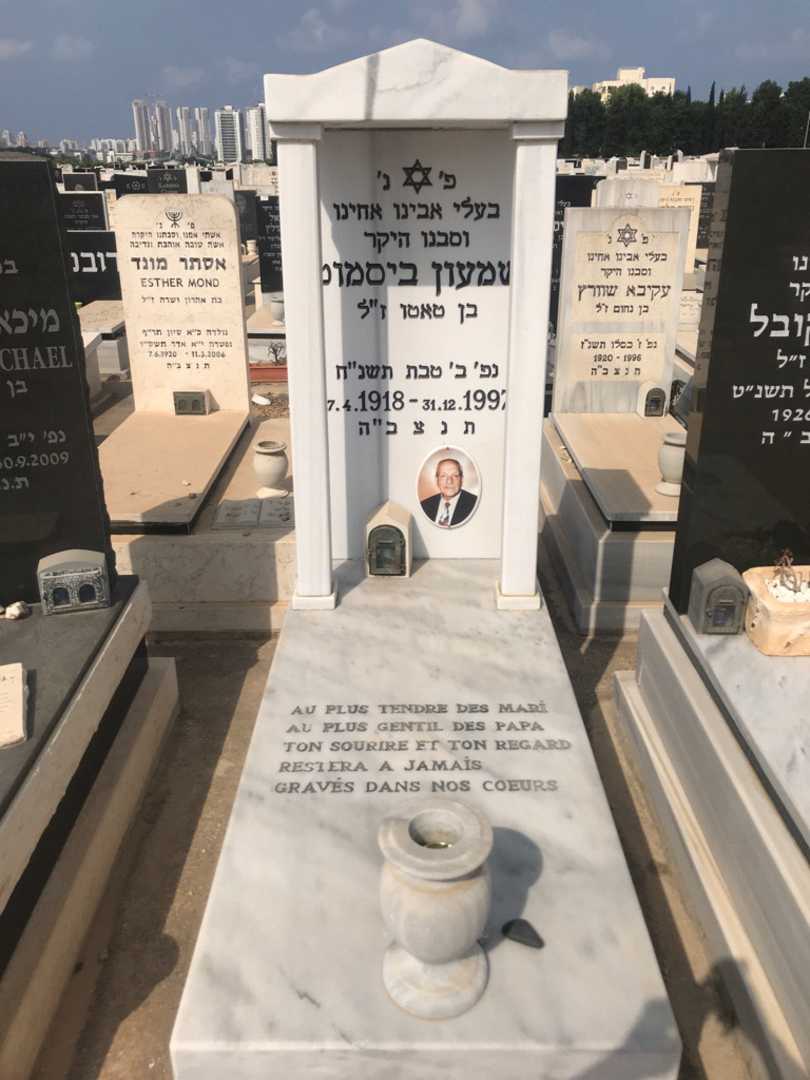 קברו של שמעון ביסמוט