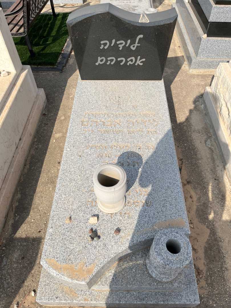 קברו של לידיה אברהם