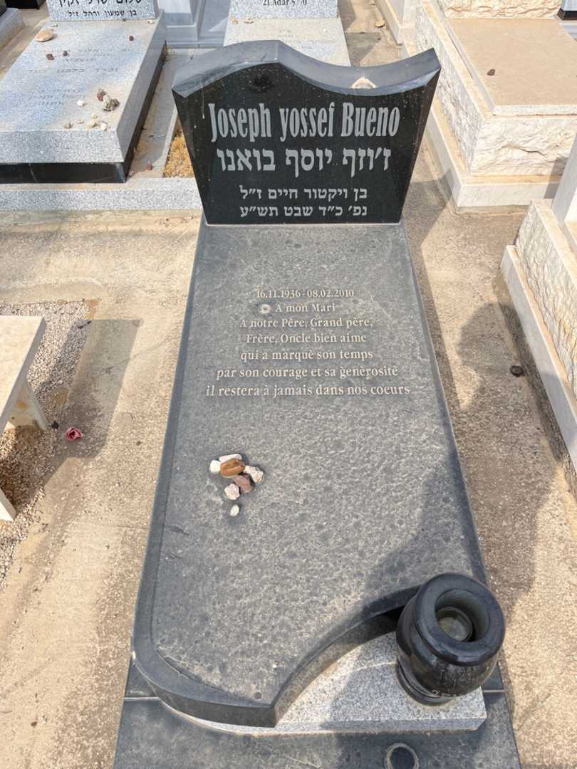 קברו של ז'וזף יוסף בואנו