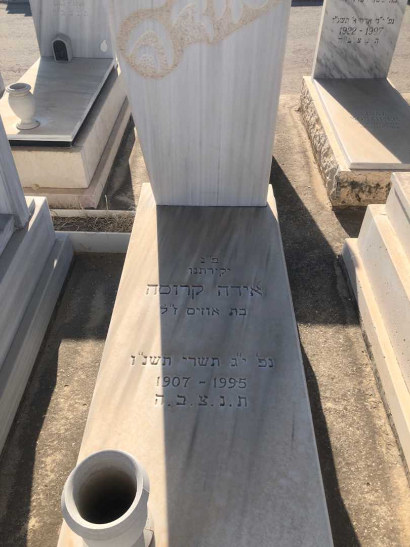 קברו של אידה קרוסה