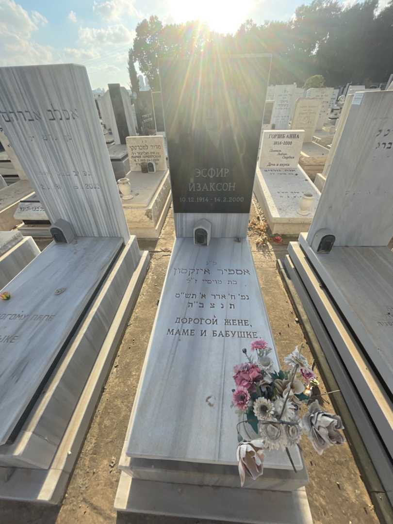 קברו של אספיר איזקסון