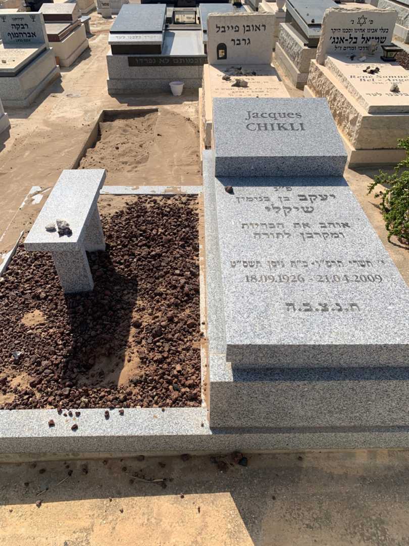 קברו של 1 0. תמונה 1