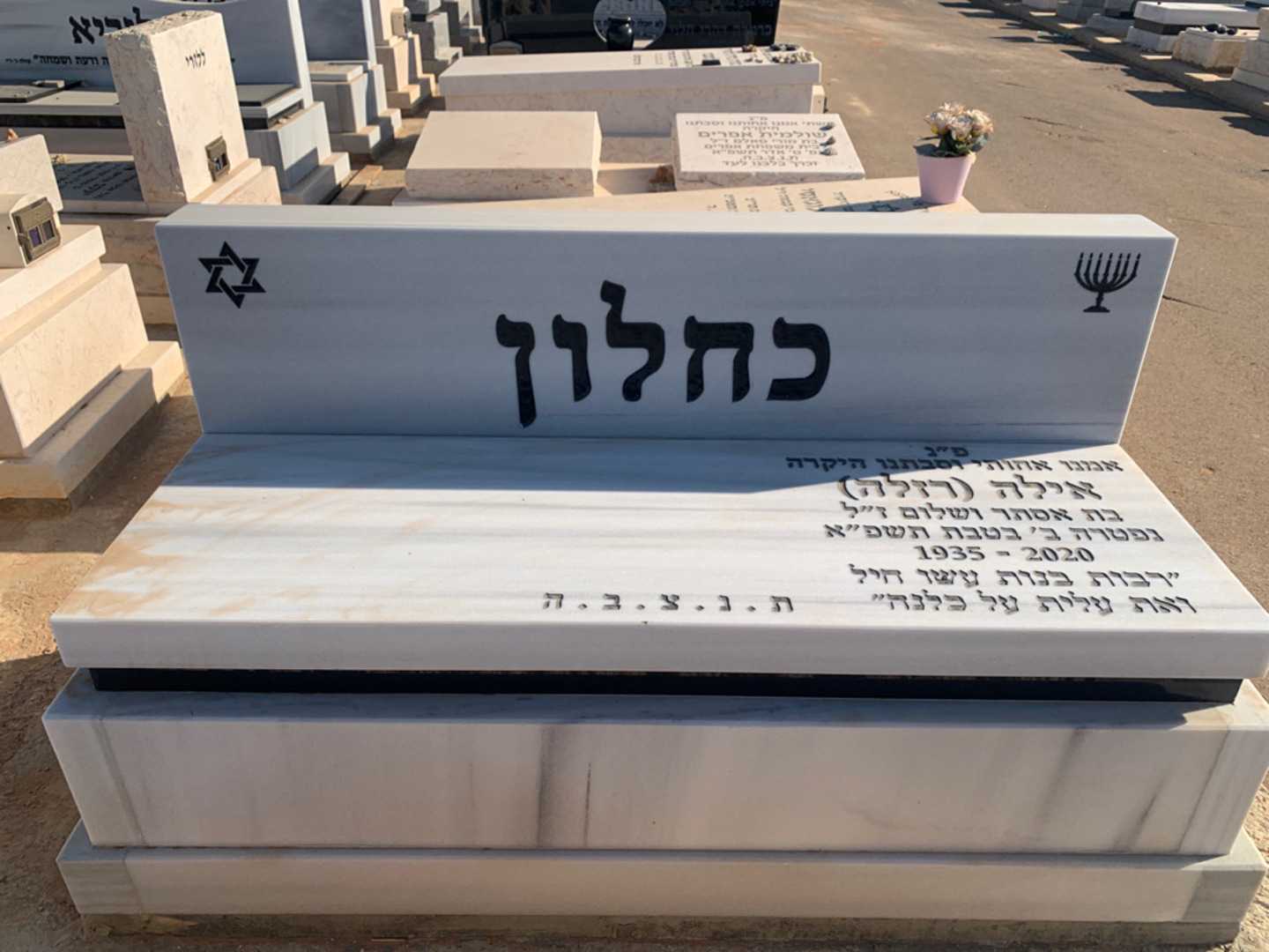 קברו של אילה "רזלה" כחלון