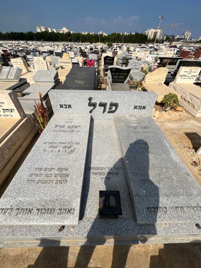 קברו של יעקב פרל. תמונה 2