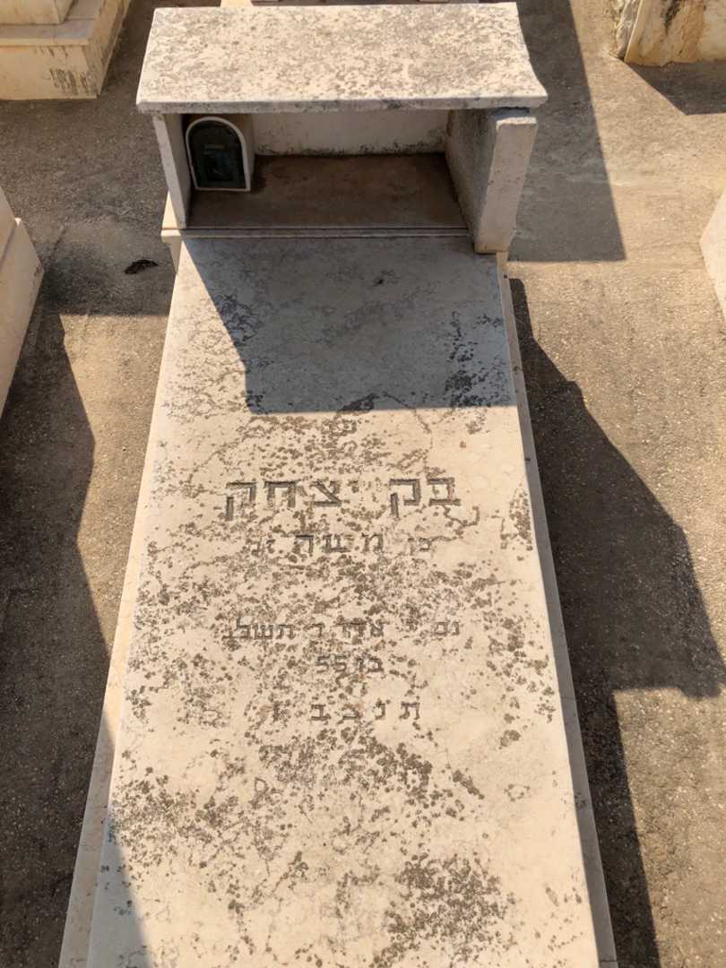 קברו של יצחק בק. תמונה 1