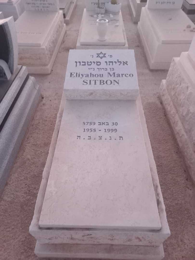 קברו של אליהו "Marco" סיטבון