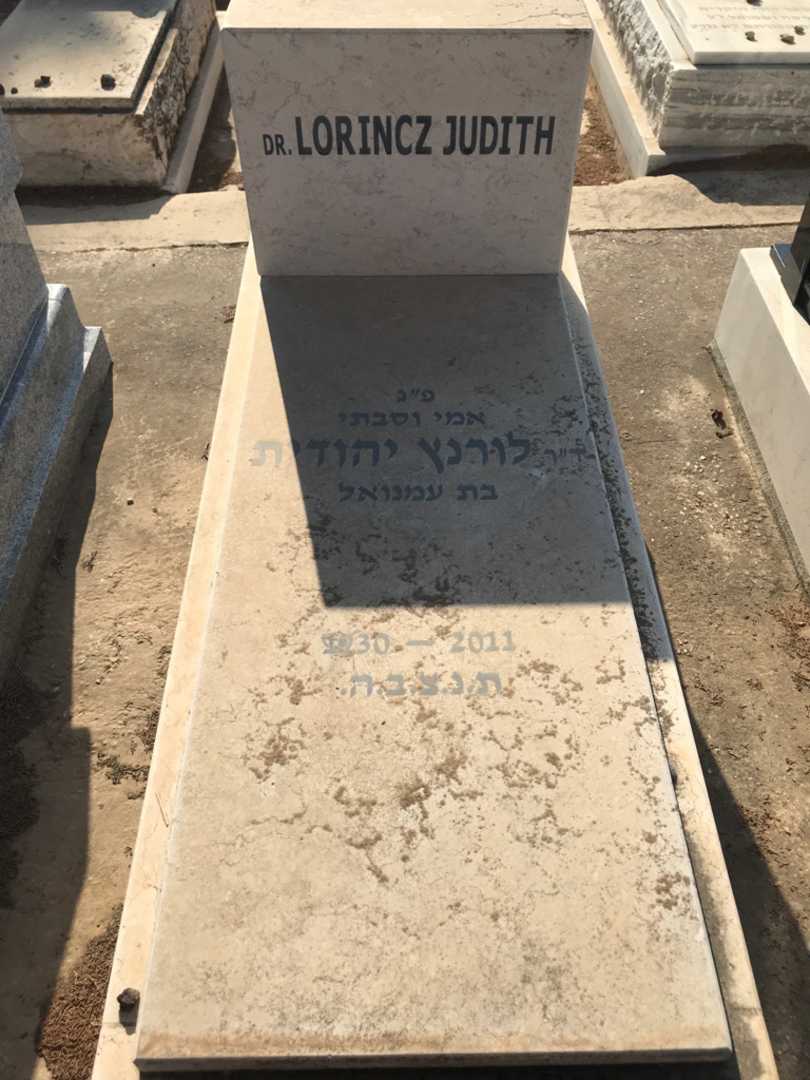 קברו של יהודית לורנץ