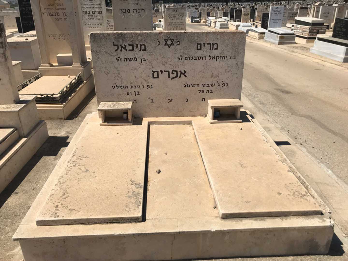 קברו של מיכאל אפרים. תמונה 1