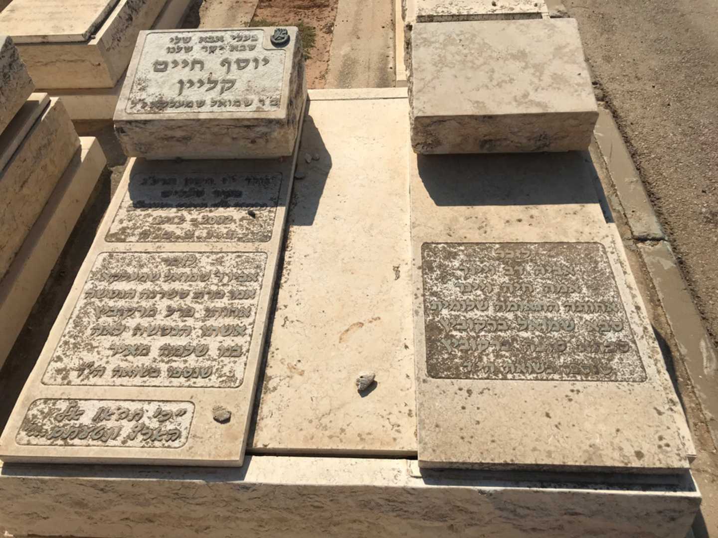 קברו של יוסף חיים קליין. תמונה 1