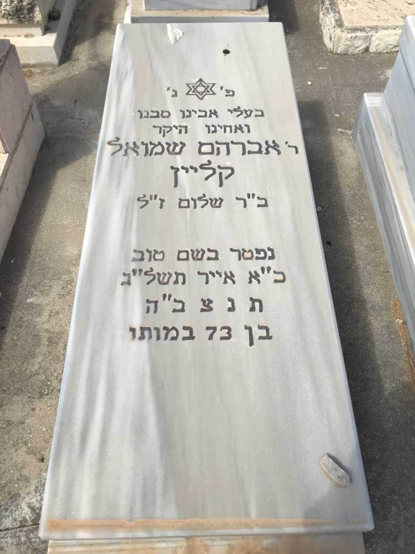 קברו של אברהם שמואל קליין