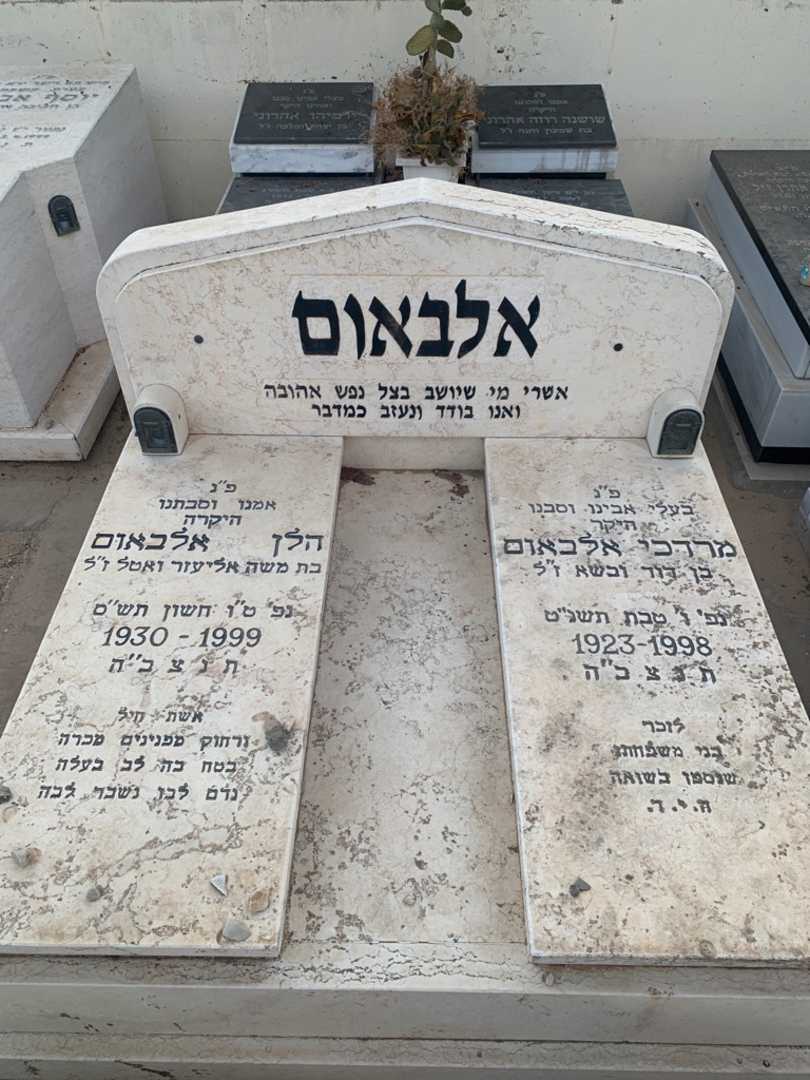 קברו של מרדכי אלבאום. תמונה 1