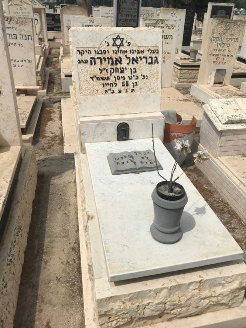 קברו של גבריאל "עגב" אמירה