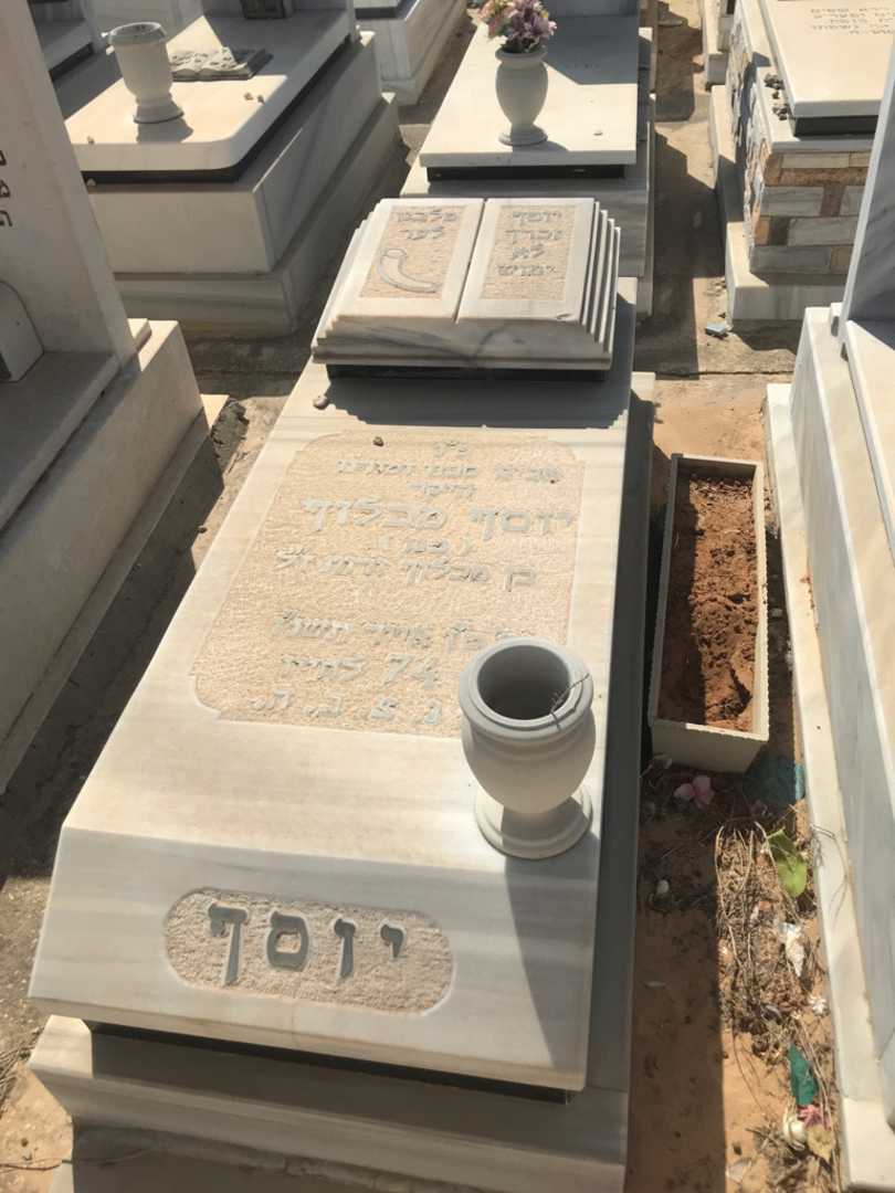 קברו של יוסף מכלוף