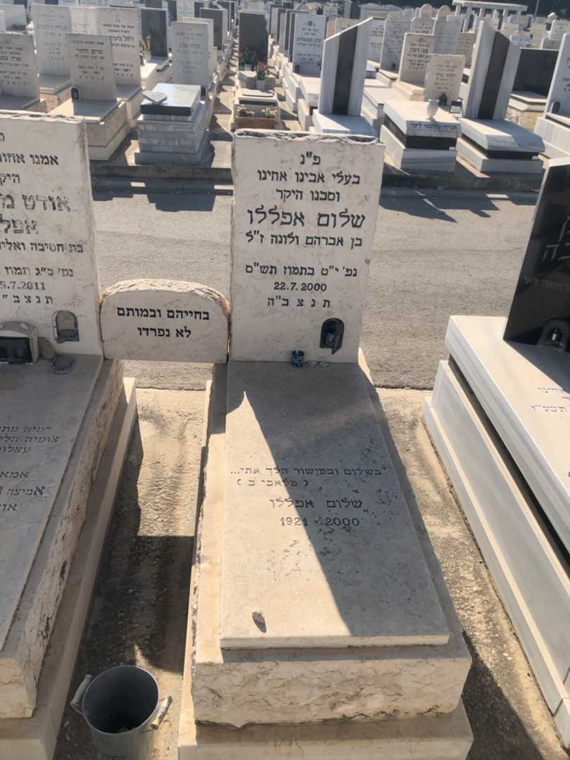 קברו של שלום אפללו. תמונה 1