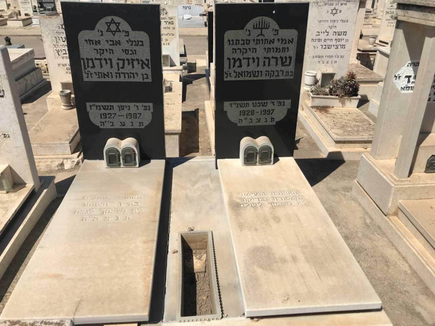 קברו של שרה וידמן. תמונה 1