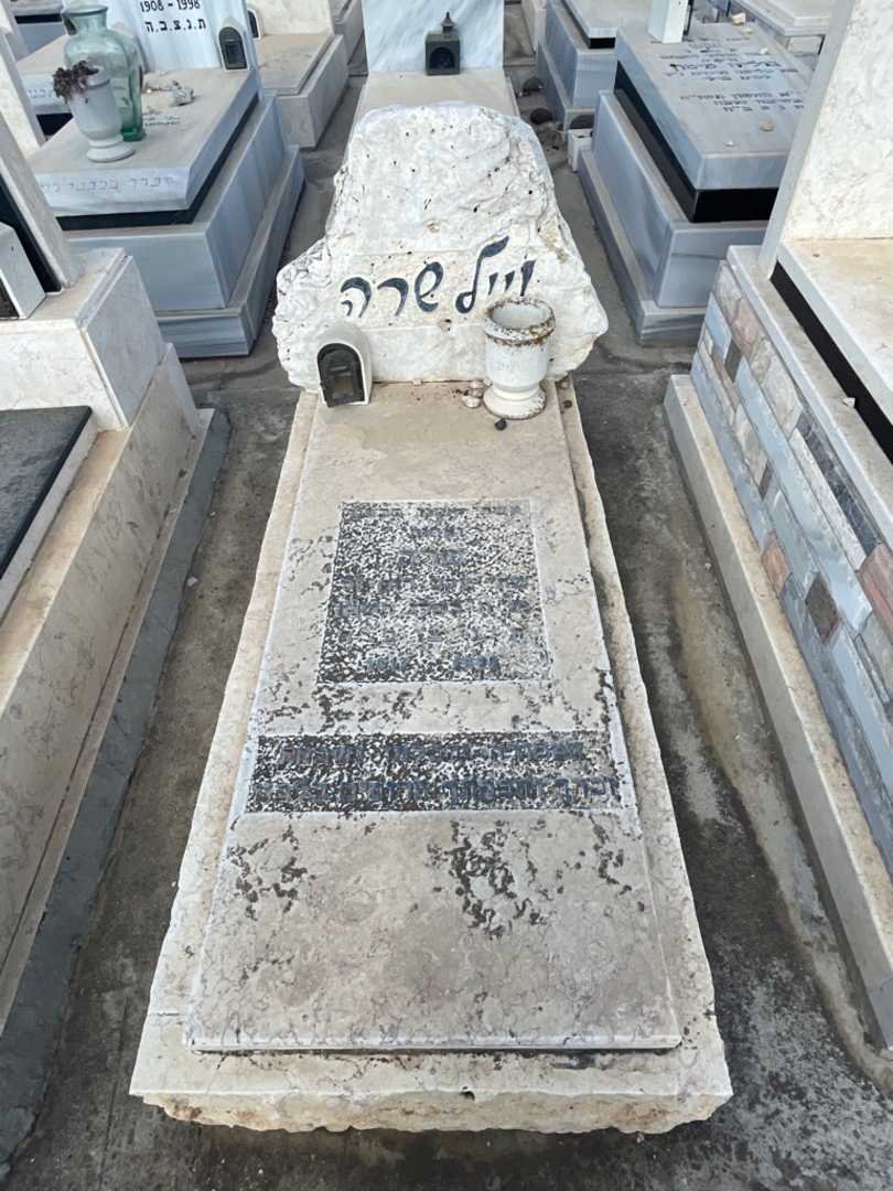קברו של שרה וייל