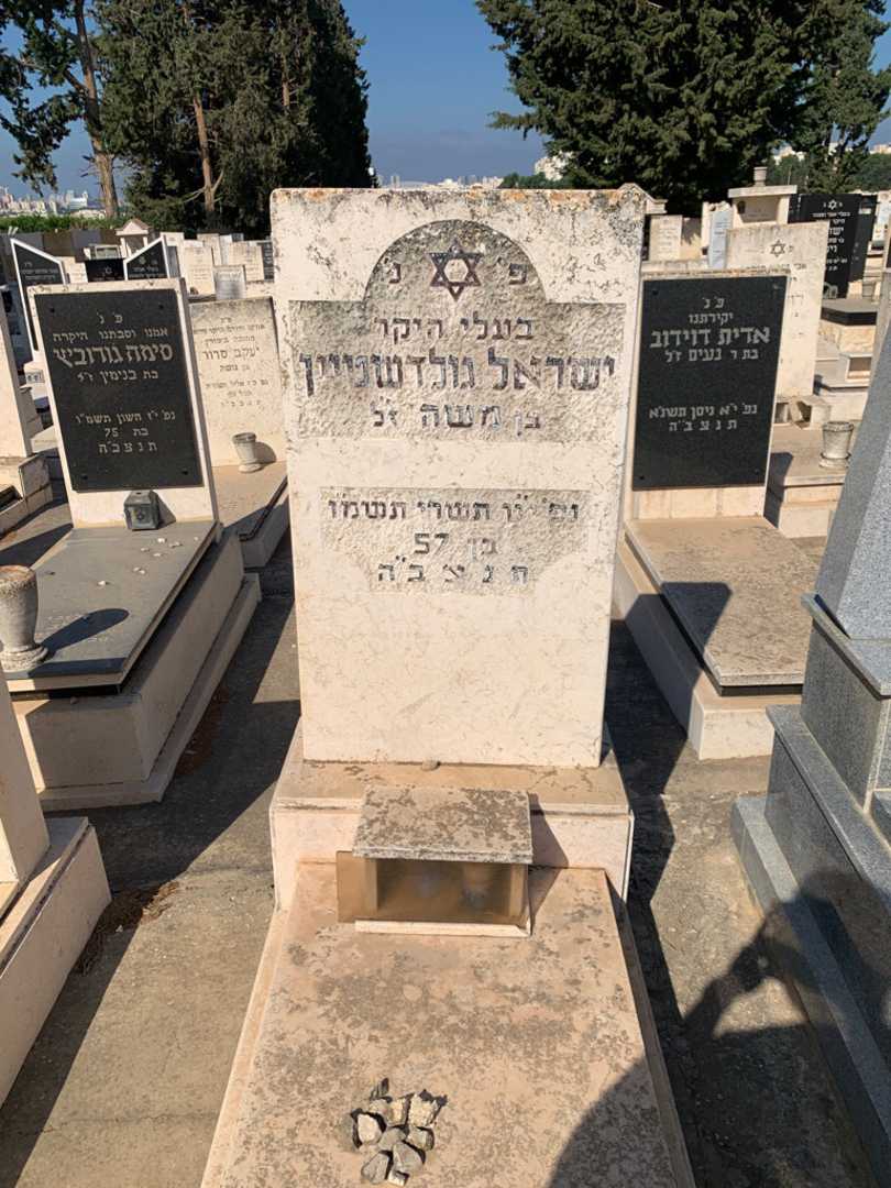 קברו של ישראל גולדשטיין