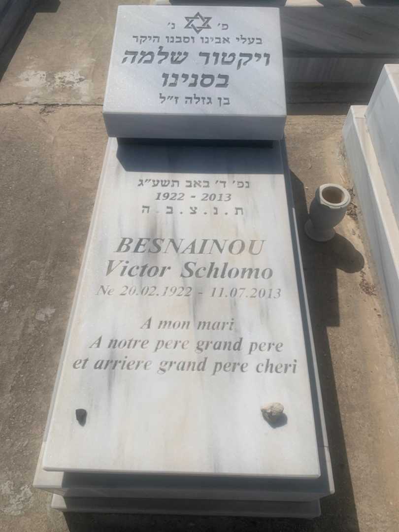 קברו של ויקטור שלמה בסנינו