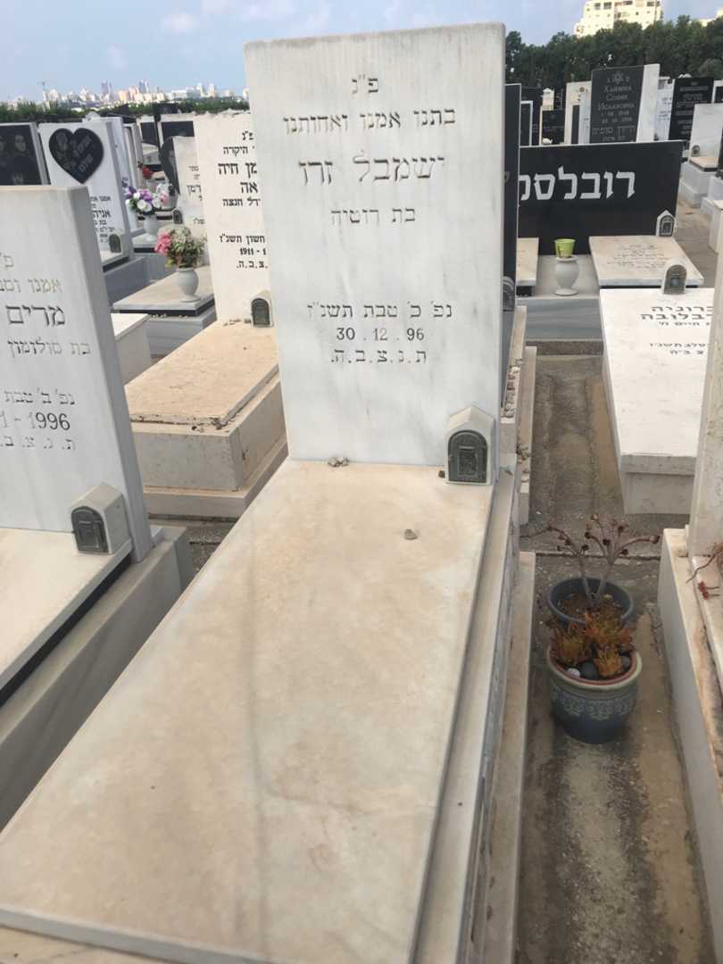 קברו של ישמבל זרו