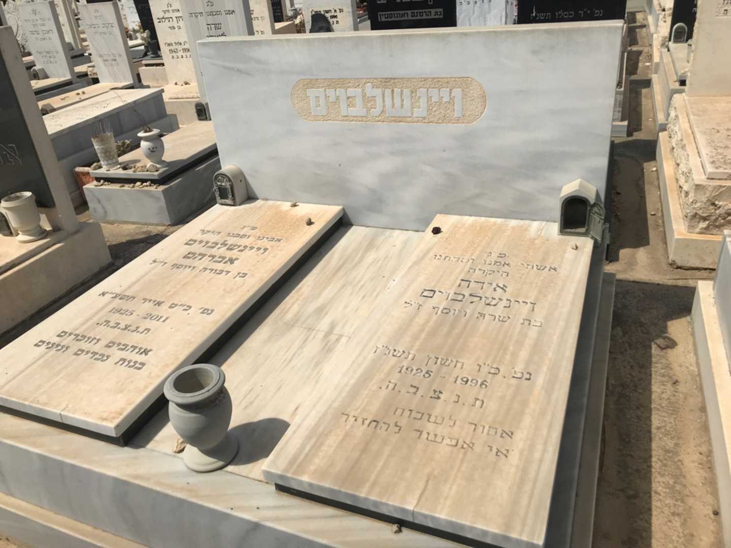 קברו של אידה ויינשלבוים. תמונה 1